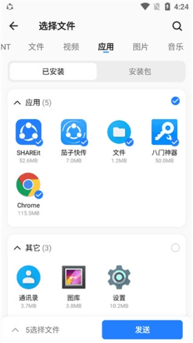 茄子快传精简优化版图片1