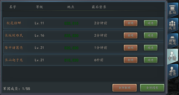军团系统介绍配图2