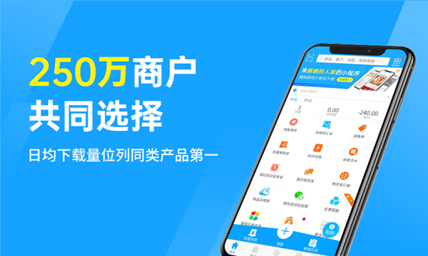 秦丝进销存宣传图
