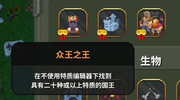 众王之王攻略配图1