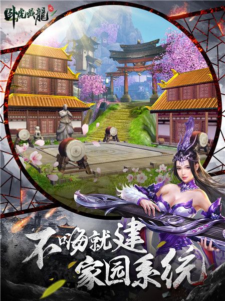 卧虎藏龙贰3
