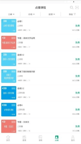 泉城e学图片