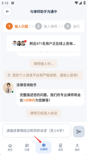 使用教程配图3