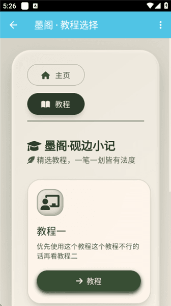 软件功能配图1