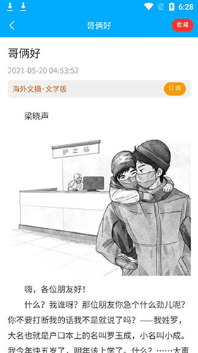 看刊宝去广告版软件优势