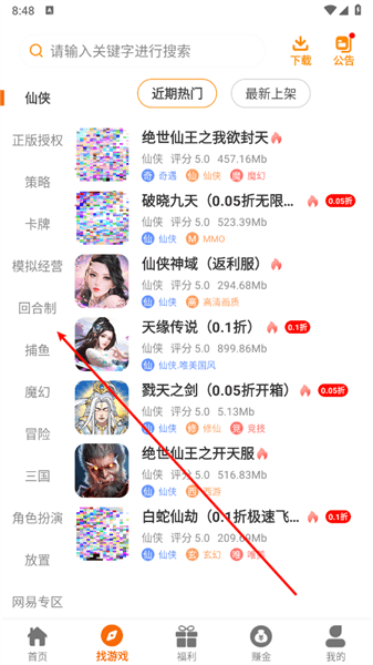 怎么使用配图3