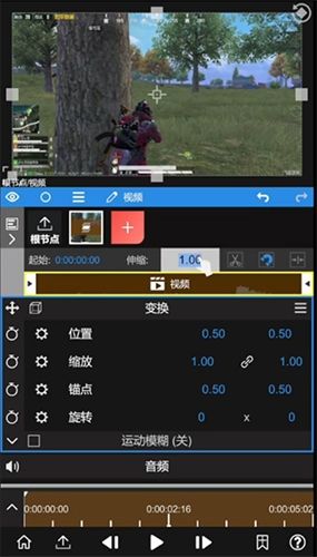 NodeVideo光流5.0最新破解版怎么变速18