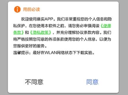 慕实教育3