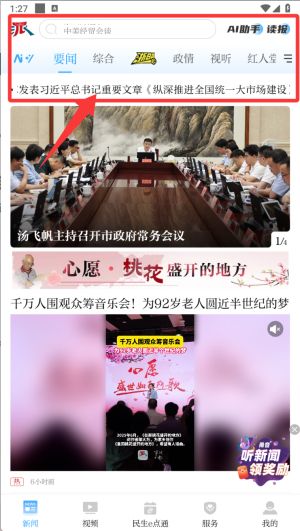使用教程配图2