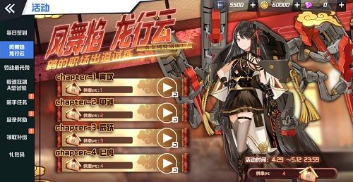 苍蓝誓约5