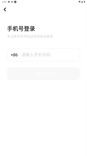伈糖app宣传图