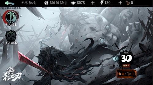 千呼万唤始出来《影之刃3》全平台公测下周来袭! 千呼万唤始出来《影之刃3》全平台公测下周来袭!