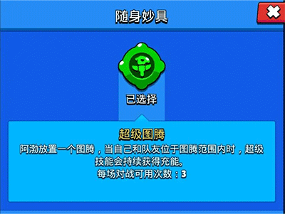 随身妙具强度指南配图8