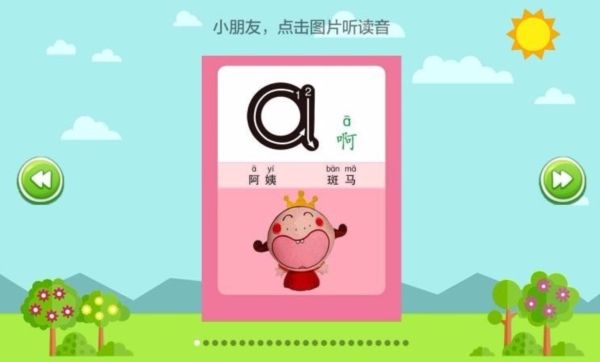 小学语文1