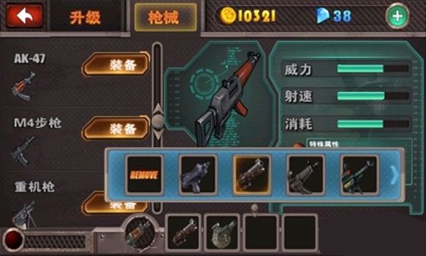 武器系统攻略配图2