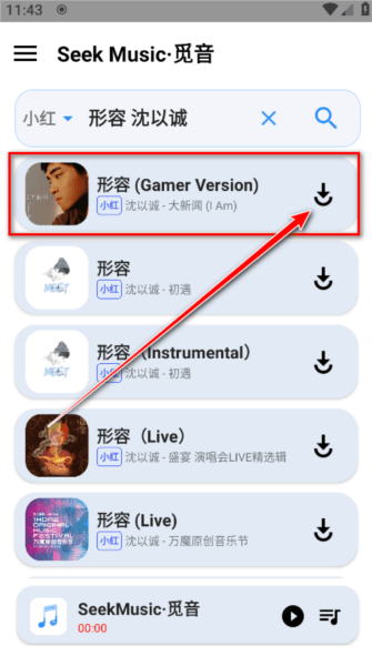 怎么下载音乐配图3