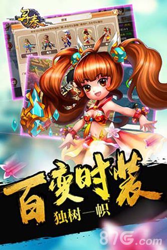 寻秦OL安卓开测宣传图3