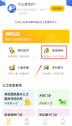 使用教程配图4
