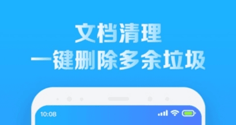 全新手机降温王软件宣传图2