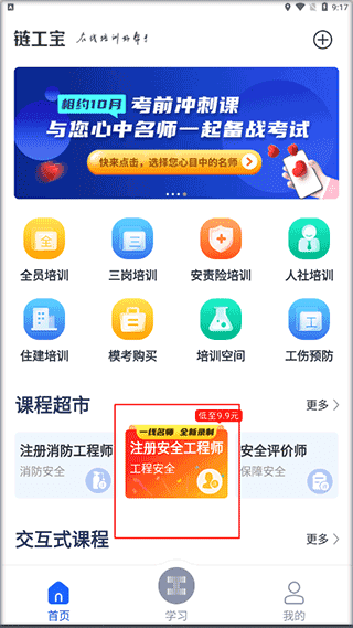 课程购买流程配图2