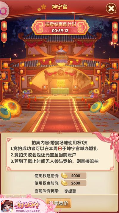 熹妃Q传2
