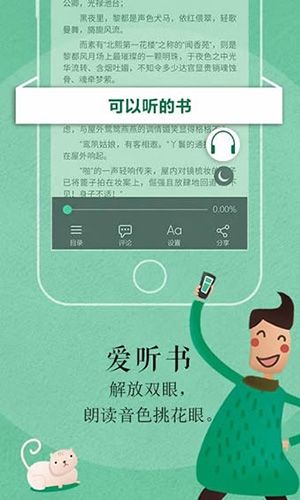 苏宁阅读官方版软件优势