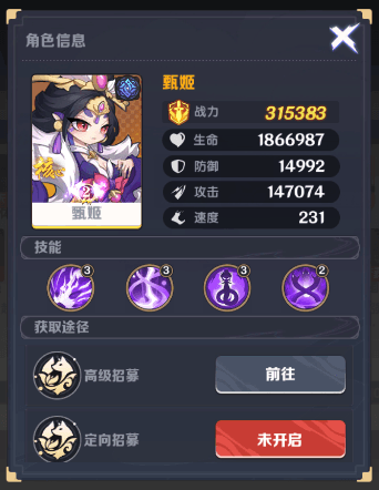游戏最强阵容配图5