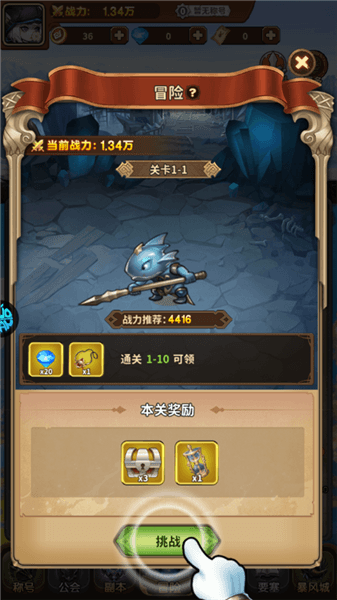 玩法攻略配图5
