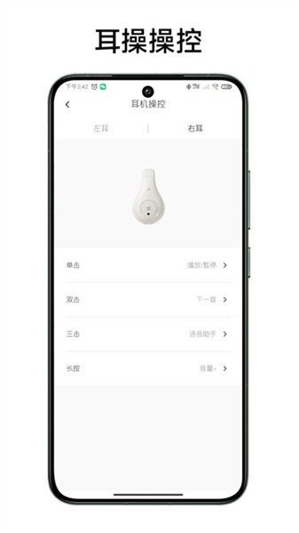 冇心耳机app宣传图