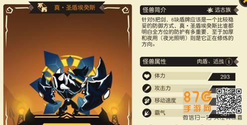 超进化物语神剑和圣盾哪个好