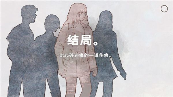 结局攻略配图5