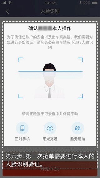 万顺车主11