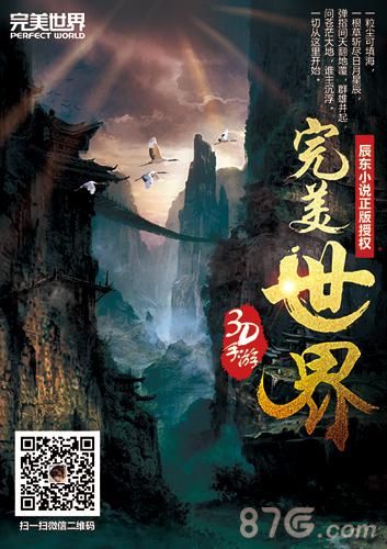 完美世界3D游戏原画