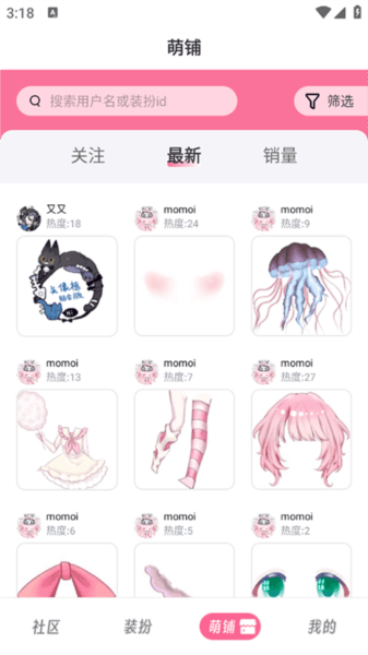 萌屿app免费下载安装最新版 萌屿手机版图片5