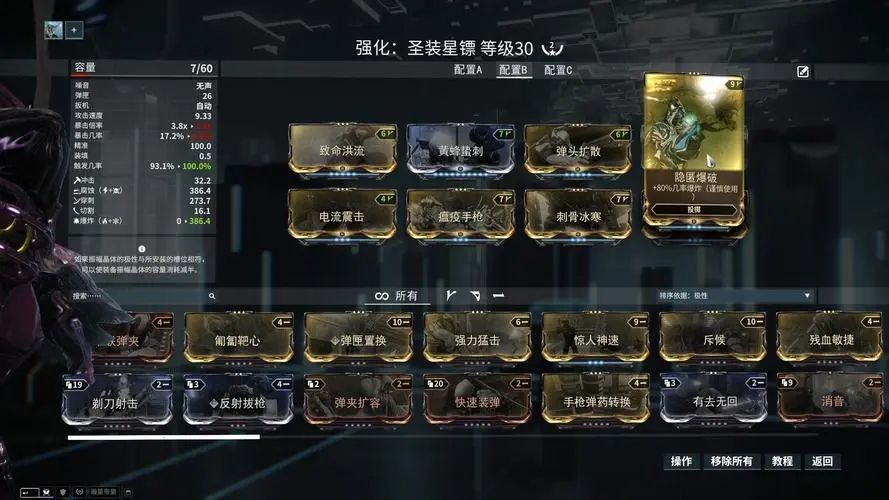 星际战甲最便宜的圣装怎么获得 星际战甲最便宜的圣装怎么获得