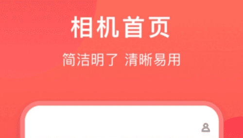 轻盈相机去水印1