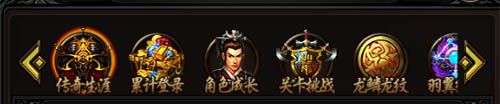 传奇来了3