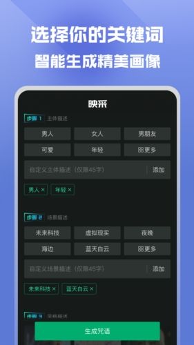 映采app