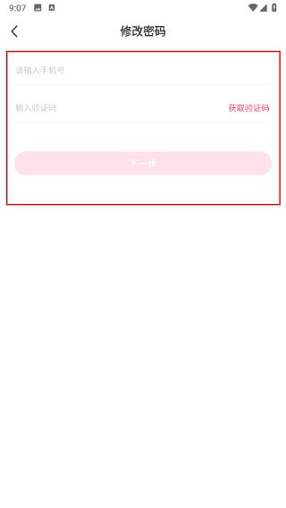 pro怎么修改密码配图3
