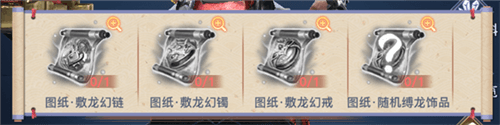 太古封魔录2仙魔装备怎么强化6
