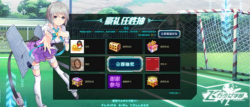 飞行少女学园3