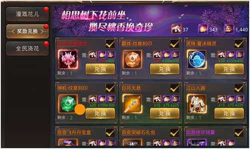 刀剑情缘6