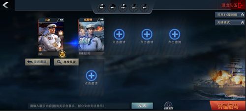 《巅峰战舰》全新版本上线,开启新的生涯章节! 《巅峰战舰》全新版本上线,开启新的生涯章节!