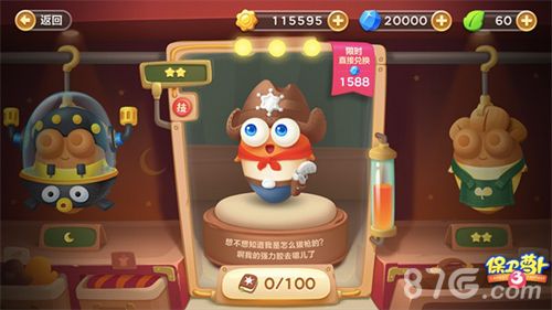 保卫萝卜3角色截图