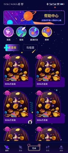 快落星球推币APP图片5