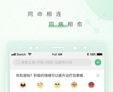幂健康软件宣传图