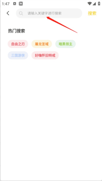 比奇玩软件图片5