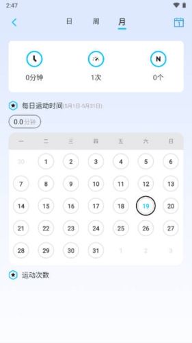 跳跳跳绳app亮点