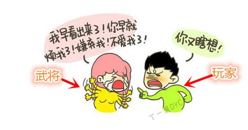 《三国群英HD》基础知识大解析3