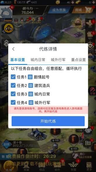 红警OL手游2